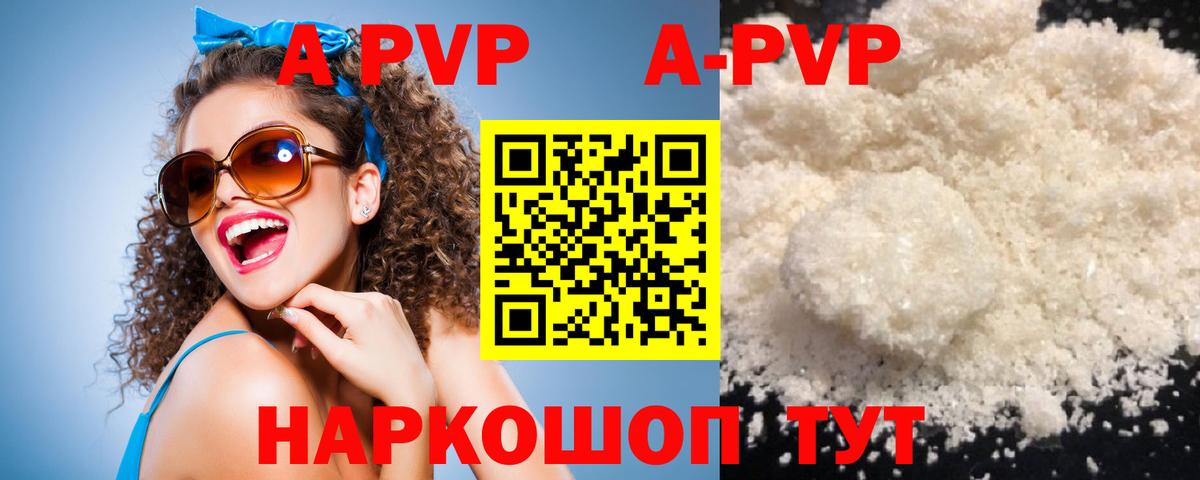 Ставрополь  APVP Соль  наркота  Alfa_PVP СК КРИС  Вход с VPN 
