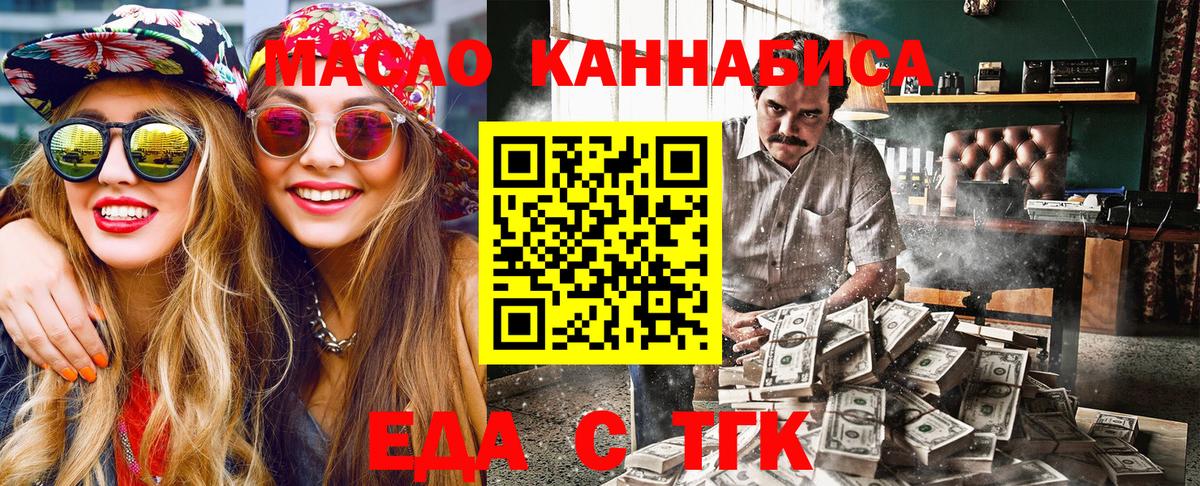 Canna-Cookies конопля  Вход с VPN  Ставрополь 