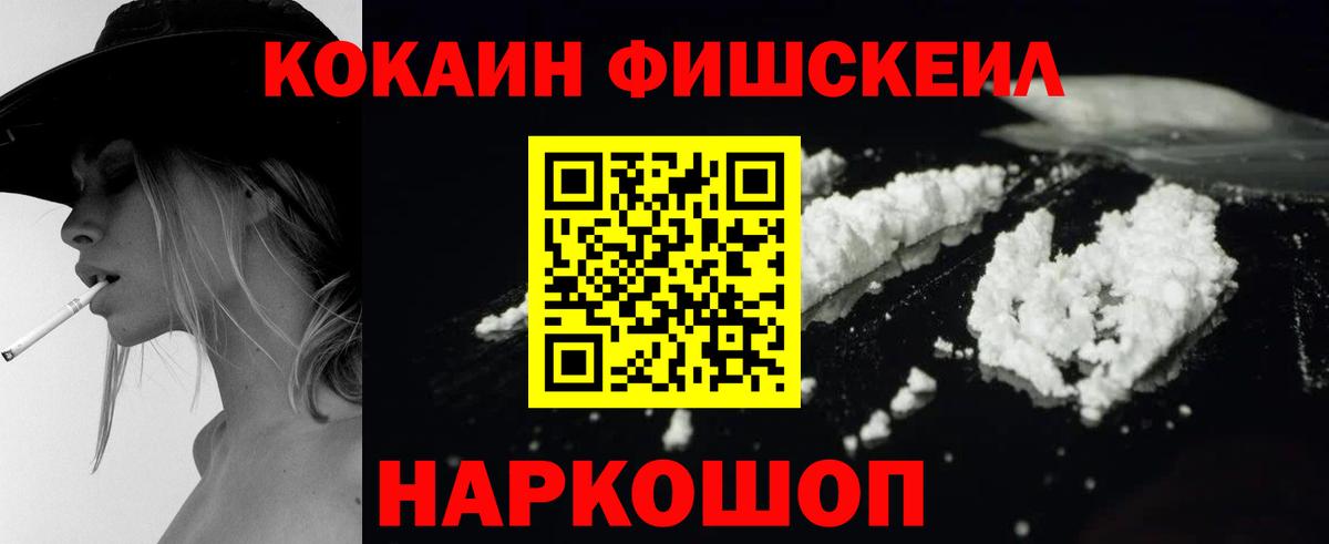 Кокаин 98%  КОКАИН Columbia  Вход с VPN  Cocaine  Ставрополь 