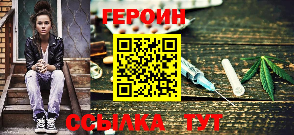 Героин гречка  Героин  Ставрополь  Вход с VPN 