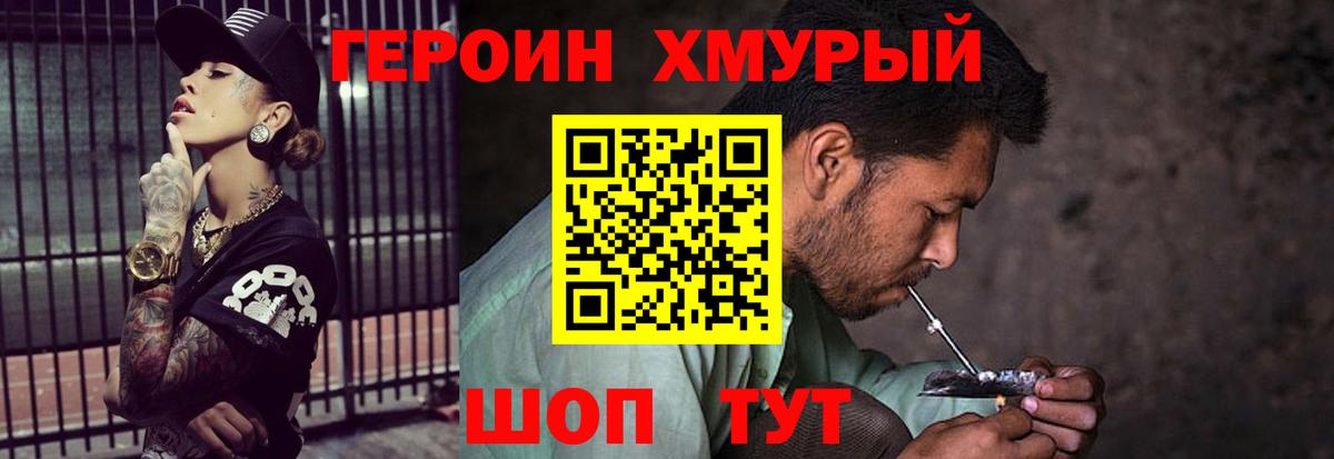 ГЕРОИН Афган Ставрополь