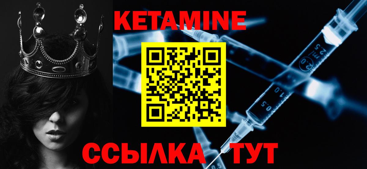 КЕТАМИН ketamine  маркетплейс наркотические препараты  Ставрополь  Вход с VPN 