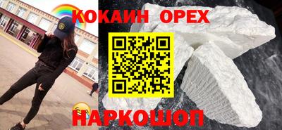 кокаин премиум Моздок
