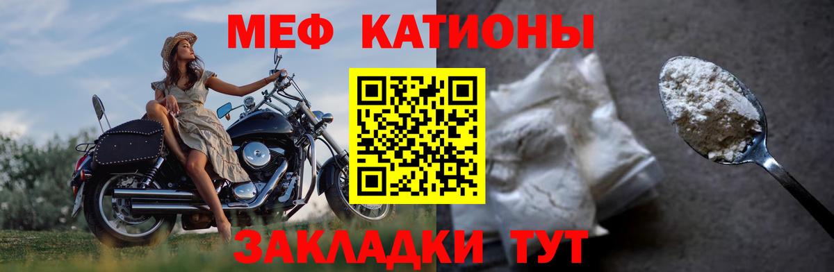 МЕФ мука Ставрополь