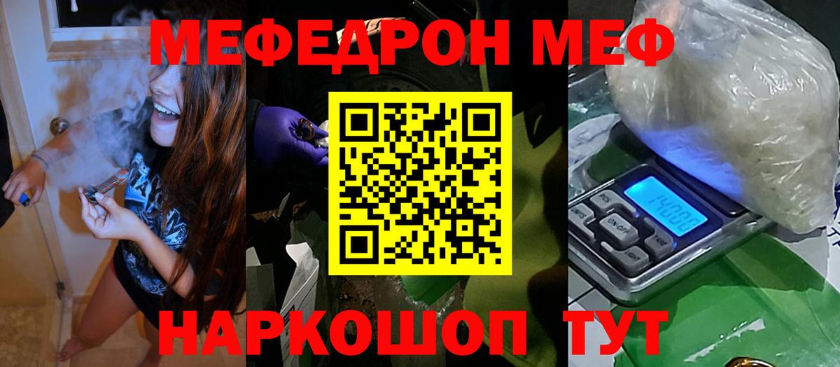 Меф VHQ  Вход с VPN  Мефедрон  Ставрополь  Меф 4 MMC 