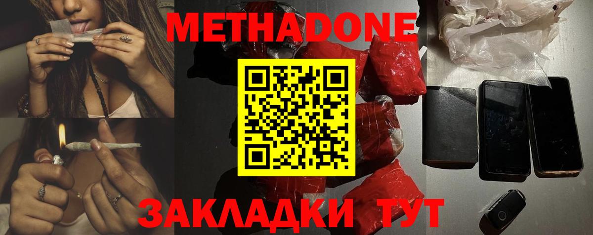 Ставрополь  это официальный сайт  Метадон белоснежный  Вход с VPN  Метадон VHQ 