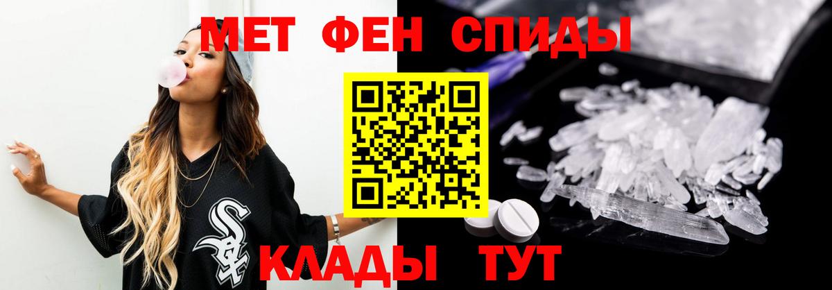 МЕТАМФЕТАМИН кристалл Ставрополь