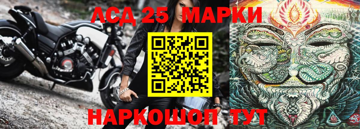 Марки 25I-NBOMe 1,8мг Ставрополь