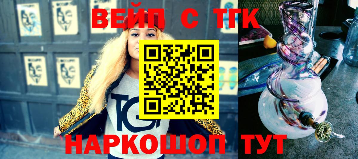 Дистиллят ТГК жижа  Дистиллят ТГК жижа  Вход с VPN  Ставрополь 