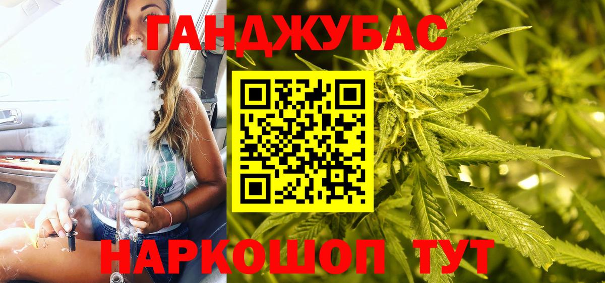 Шишки марихуана Ganja  Марихуана White Widow  Ставрополь  Вход с VPN  Марихуана Bruce Banner 